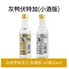 Free shipping for wholesale! 50ml of Russian imported Black Duck Gold Vodka Romana Sambuca Specification image